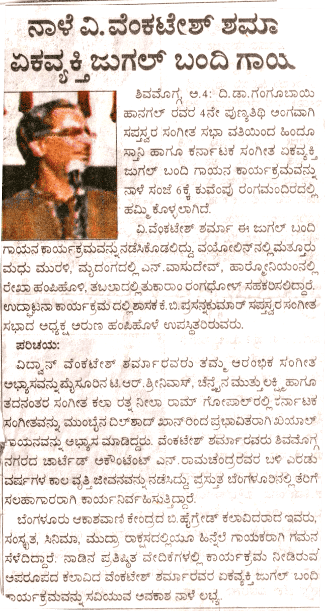 NewsPaper Articles